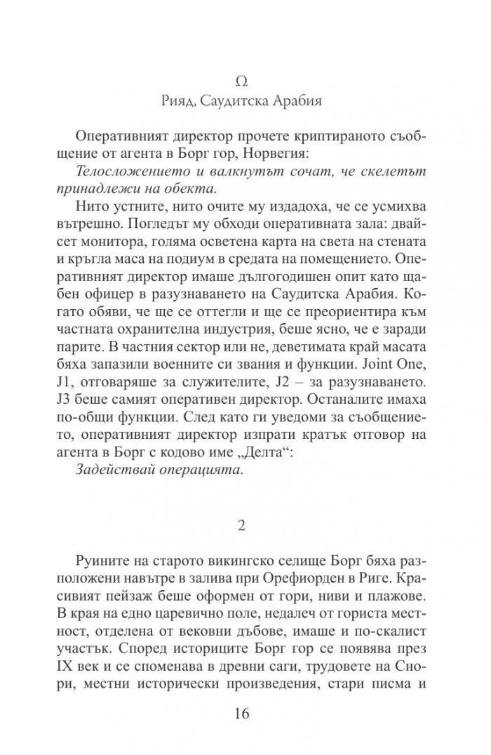 Проектът Матусал