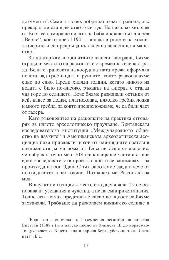 Проектът Матусал