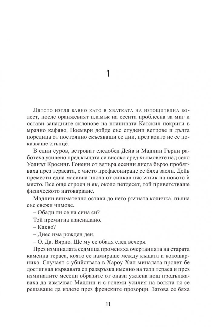 Змийско гнездо