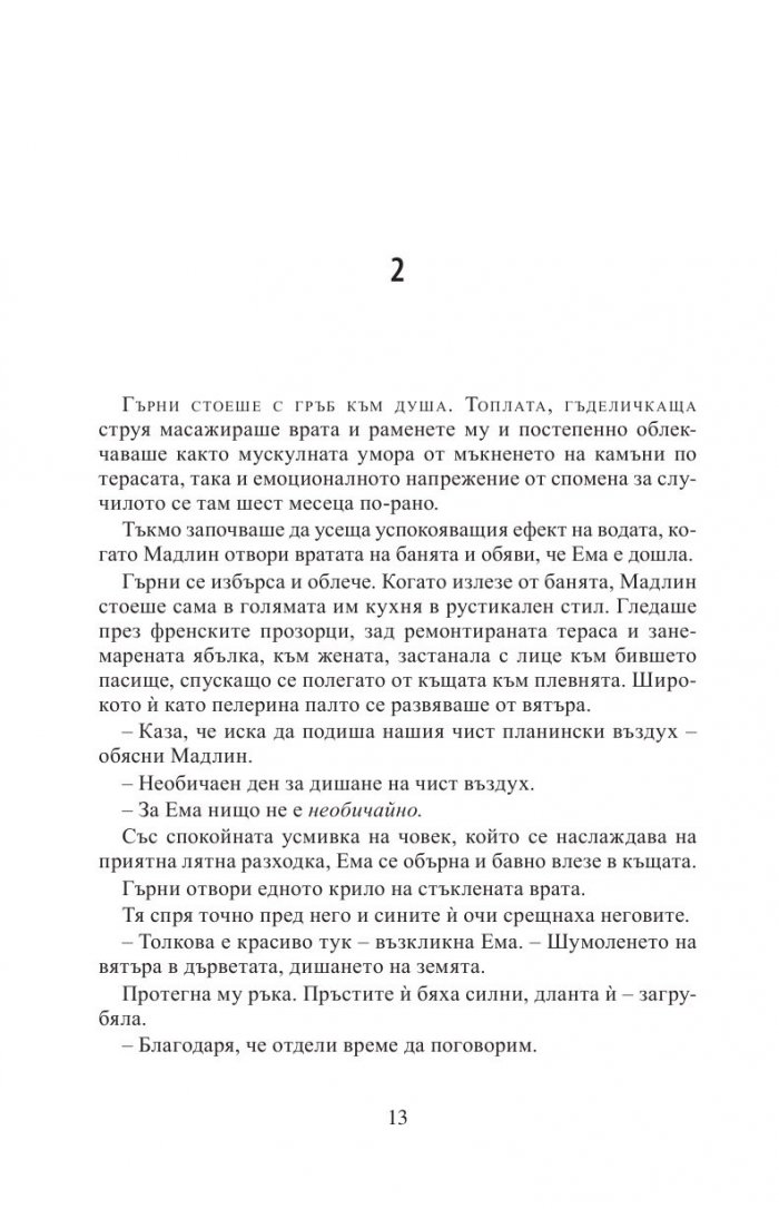 Змийско гнездо