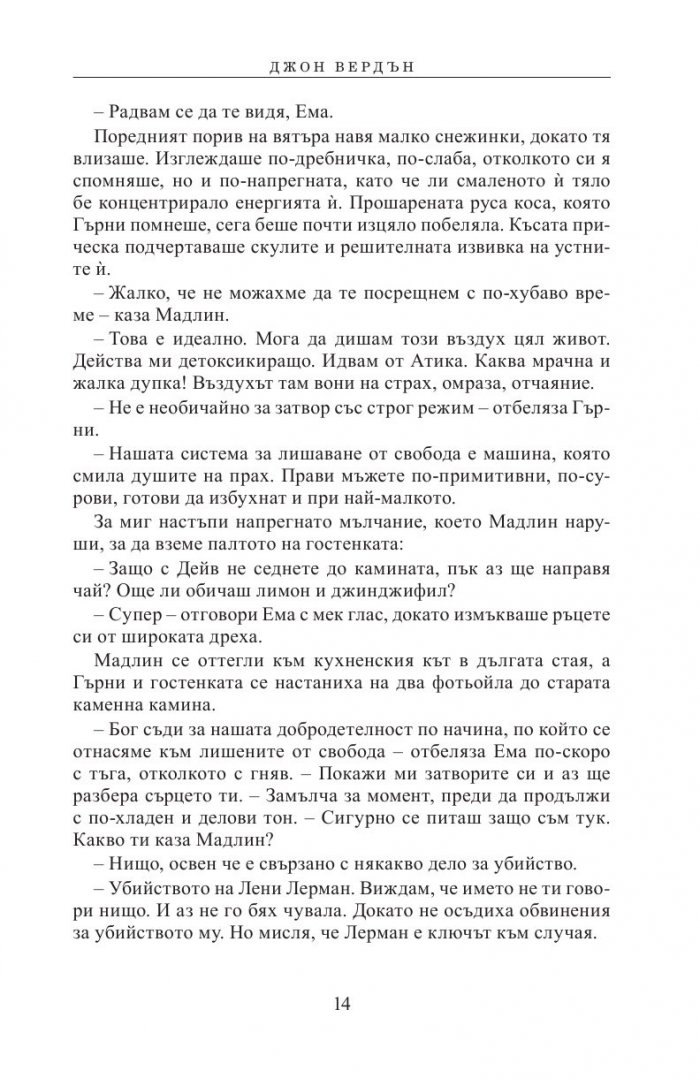 Змийско гнездо