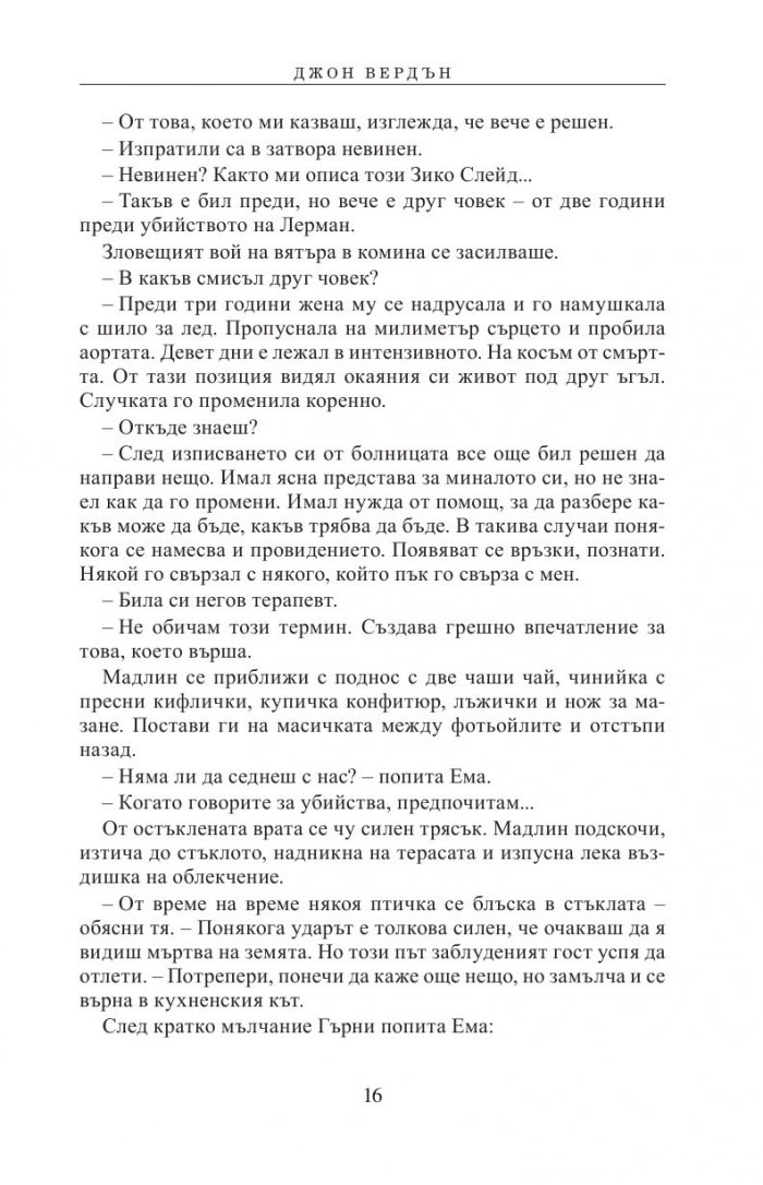 Змийско гнездо