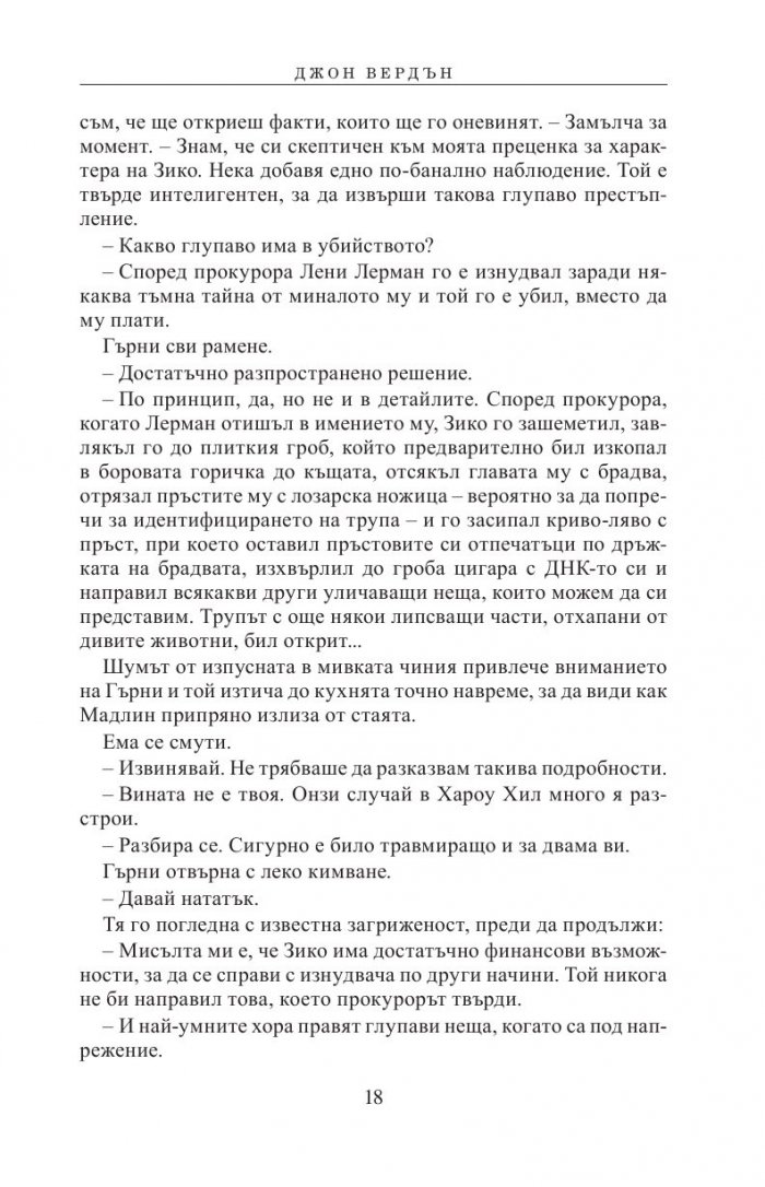Змийско гнездо
