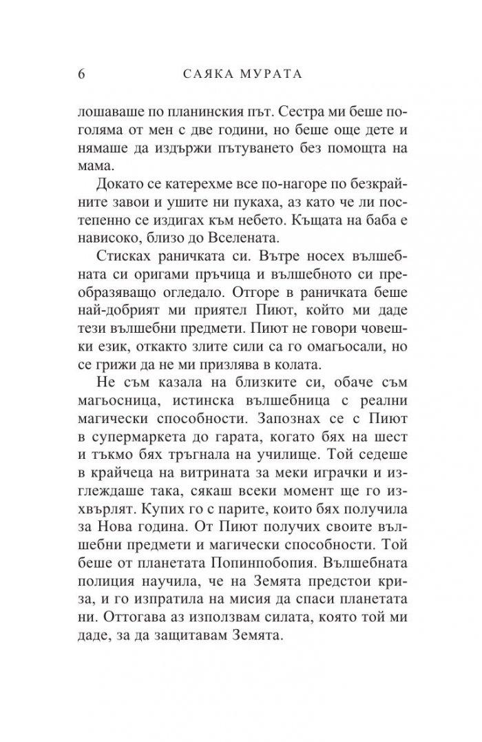 Земляни
