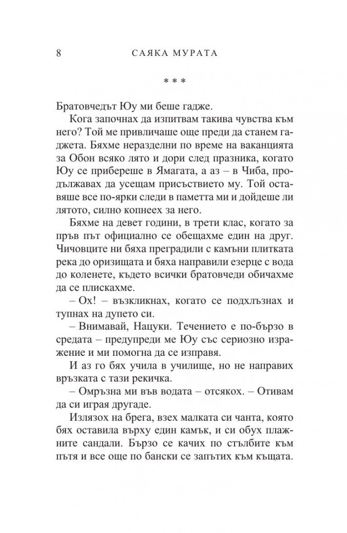Земляни