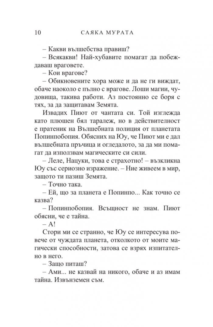 Земляни