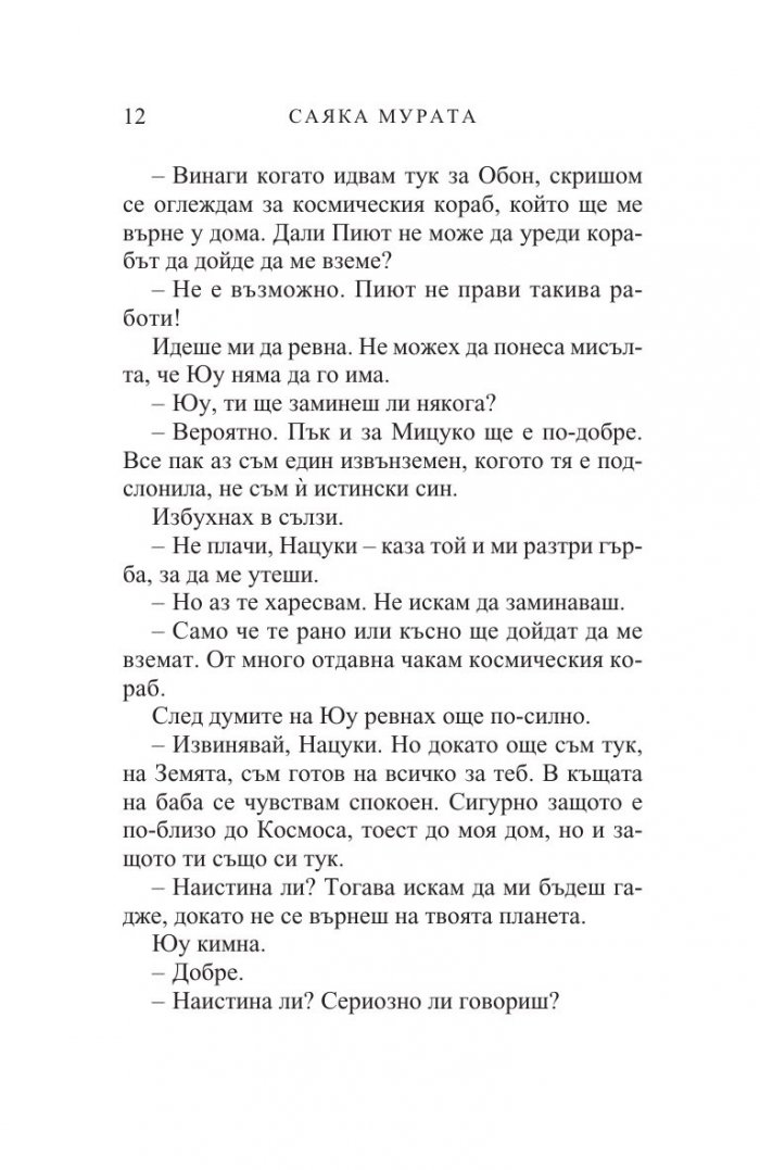 Земляни