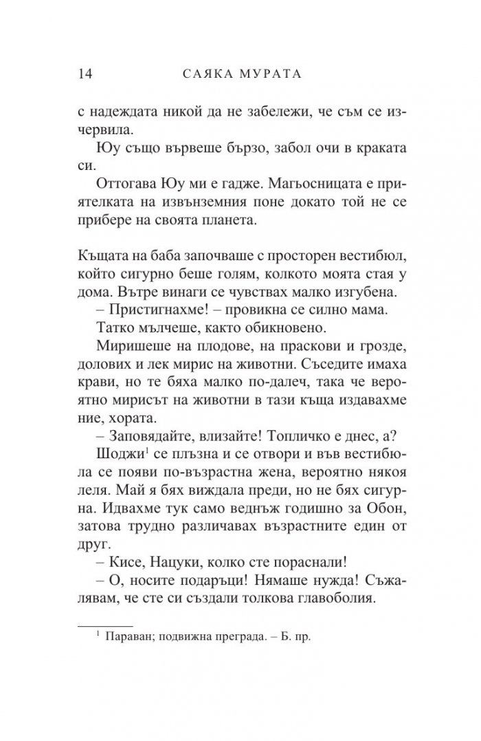 Земляни
