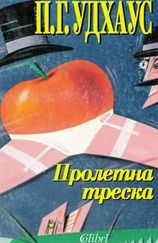 Пролетна треска
