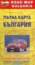 Пътна карта България. Балкански страни