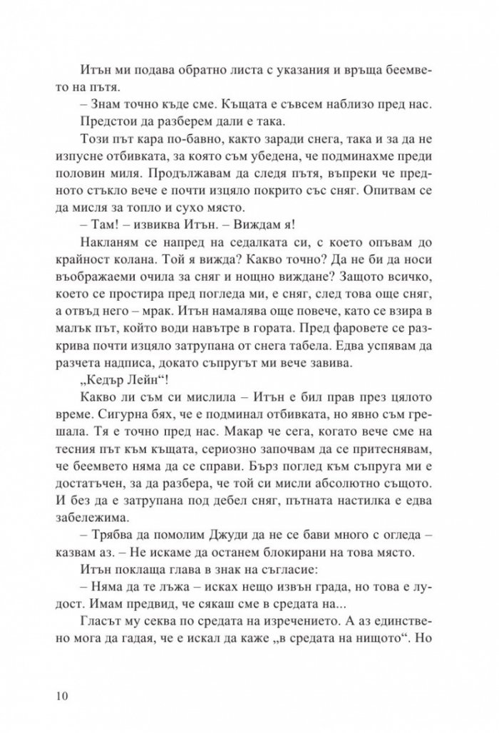 Никога не ме лъжи