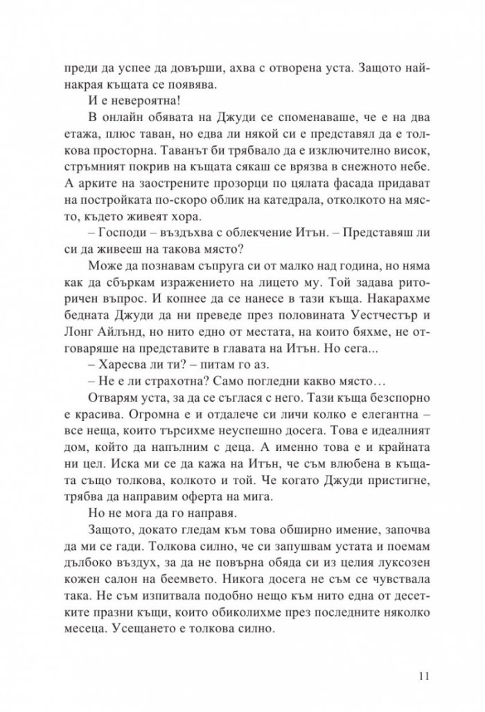 Никога не ме лъжи