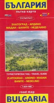 Пътна карта България: Златоград. Ардино. Мадан. Баните. Неделино
