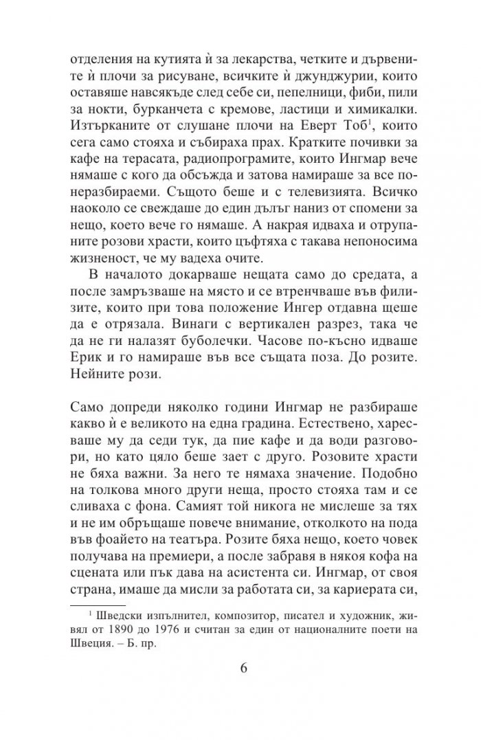 Дъждовният човек