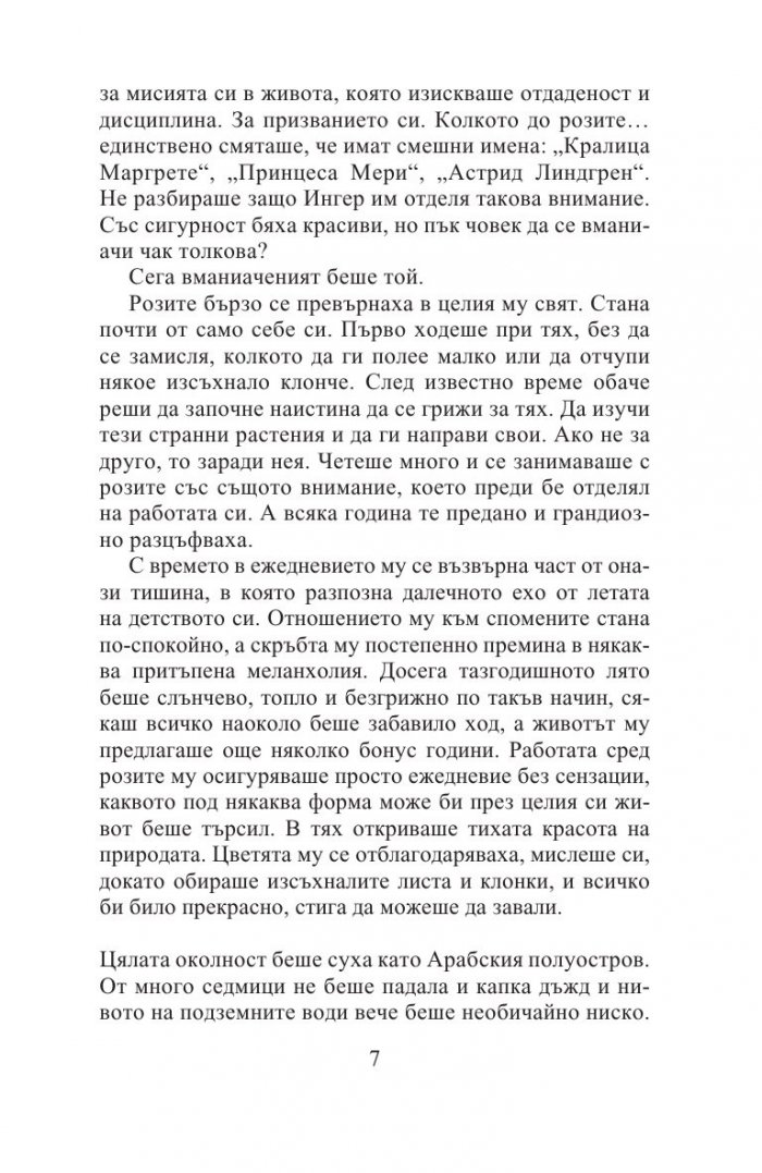 Дъждовният човек