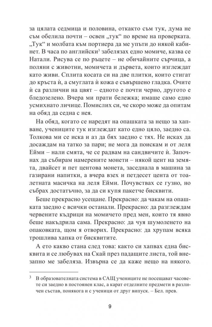 Писма до мъртвите с любов