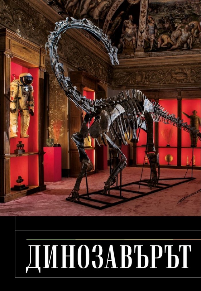 National Geographic България 8/2020