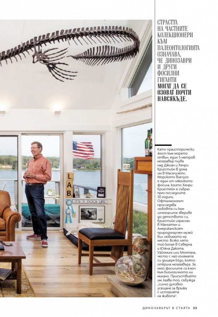 National Geographic България 8/2020