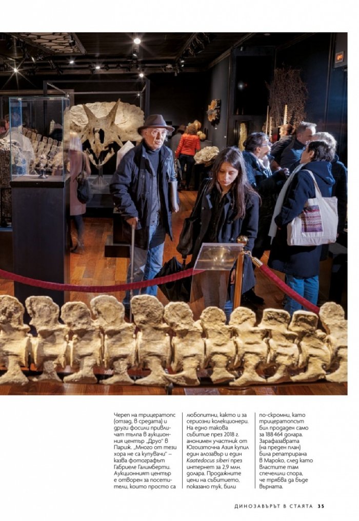 National Geographic България 8/2020