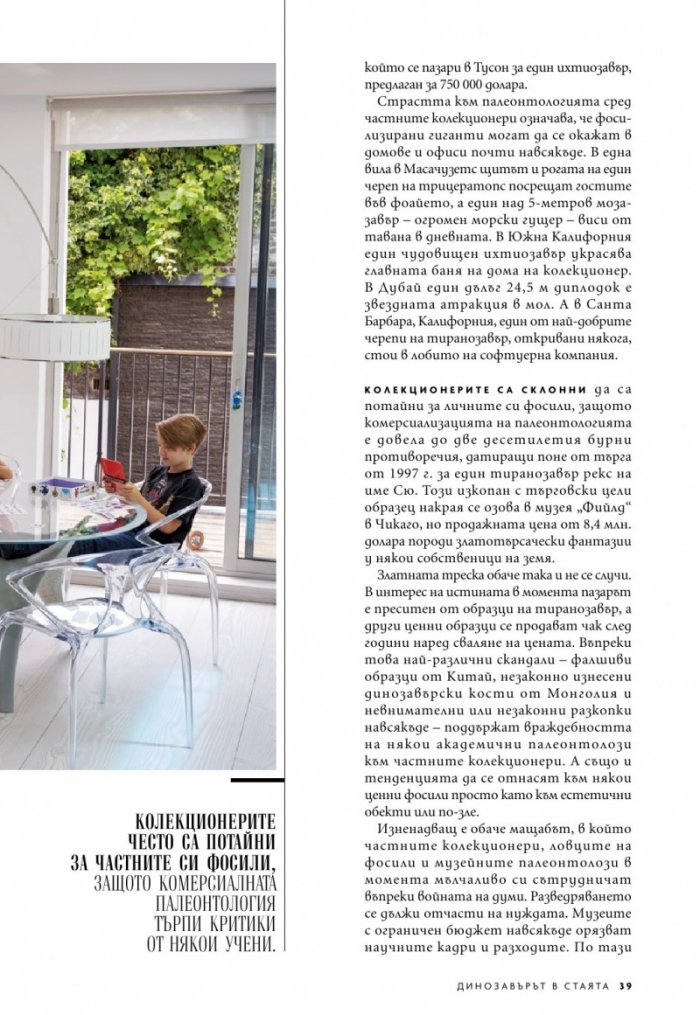 National Geographic България 8/2020