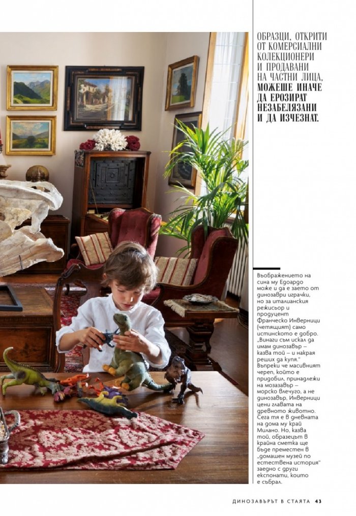 National Geographic България 8/2020