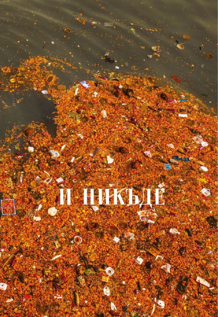 National Geographic България 8/2020