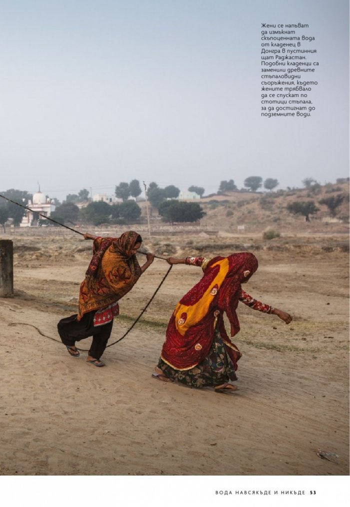 National Geographic България 8/2020