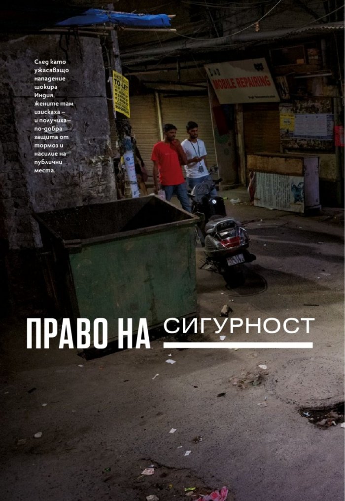 National Geographic България 8/2020