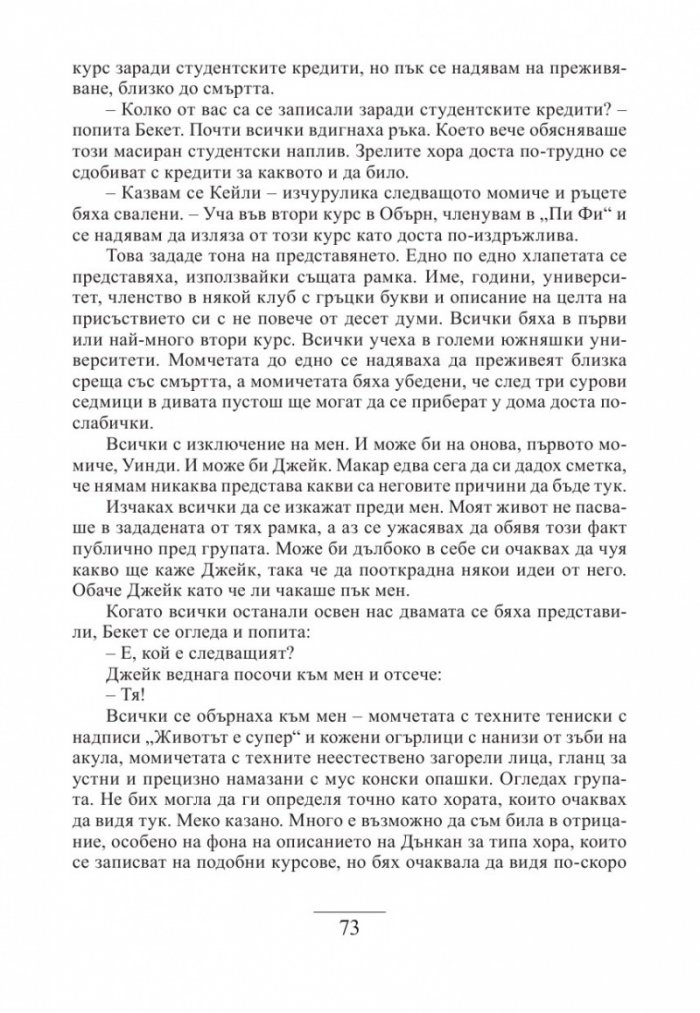 Щастие за начинаещи