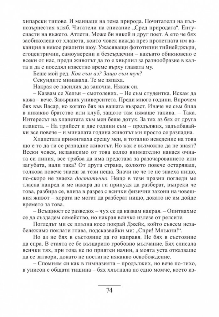 Щастие за начинаещи