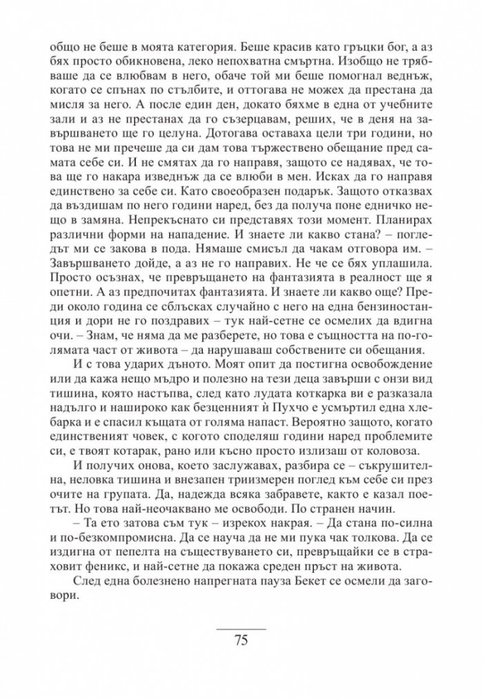 Щастие за начинаещи