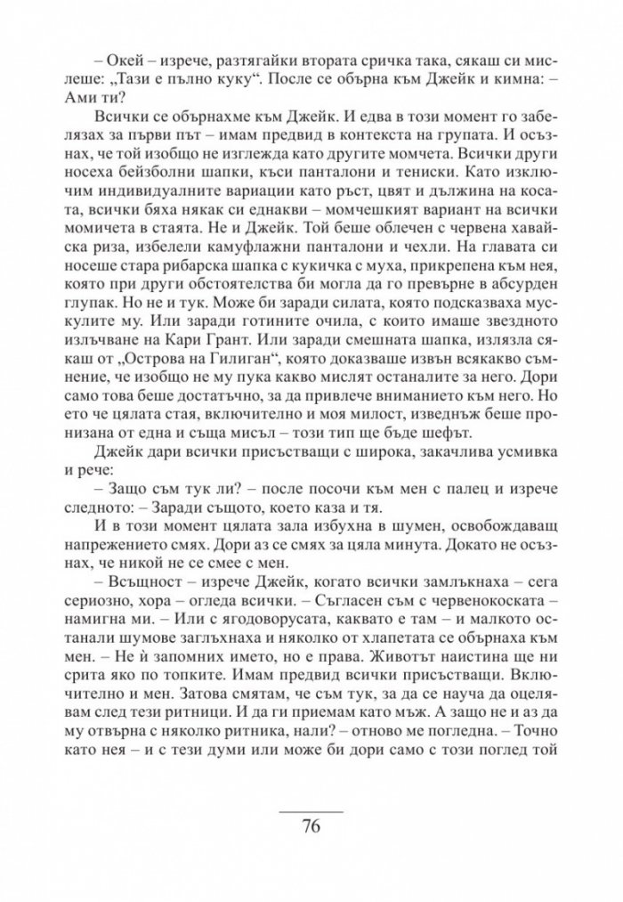 Щастие за начинаещи