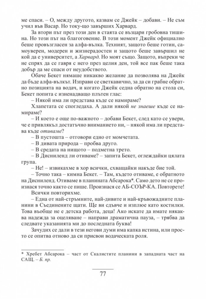 Щастие за начинаещи