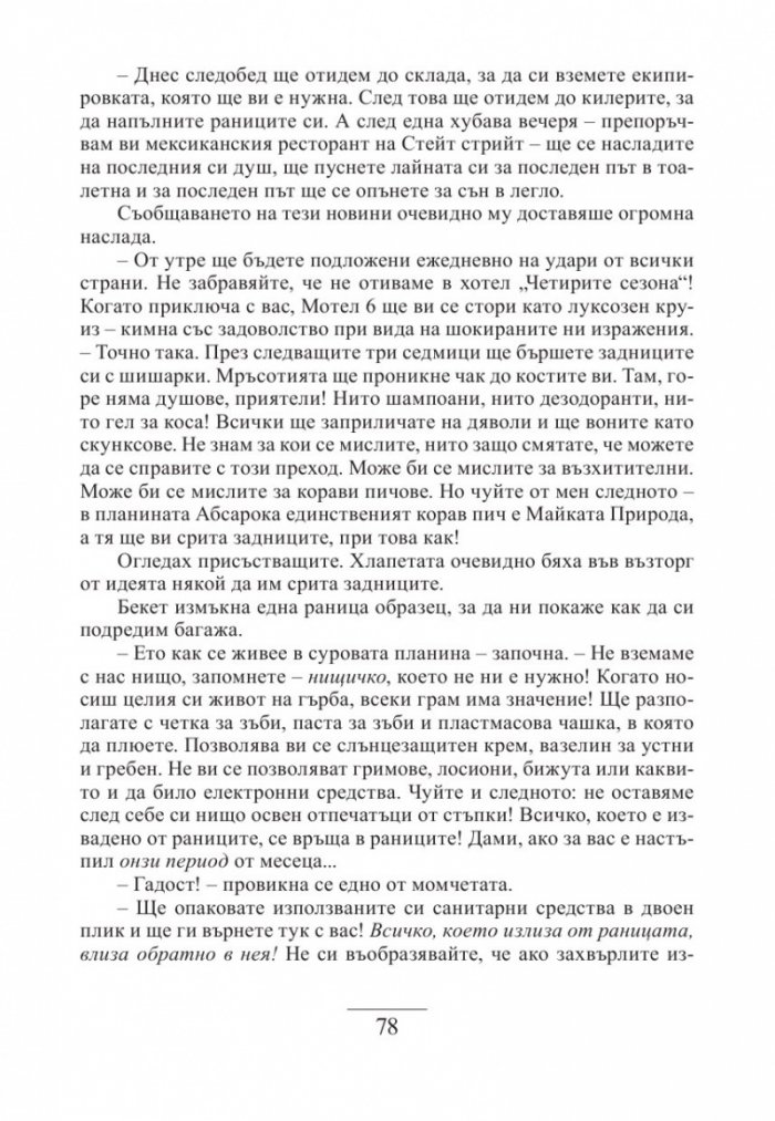 Щастие за начинаещи