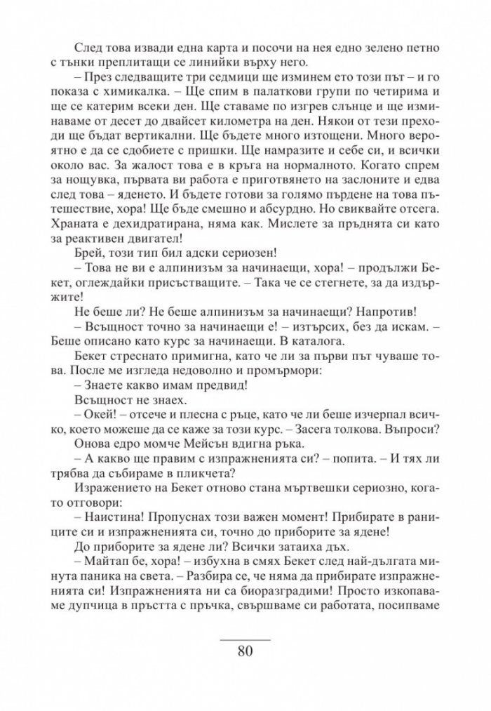Щастие за начинаещи