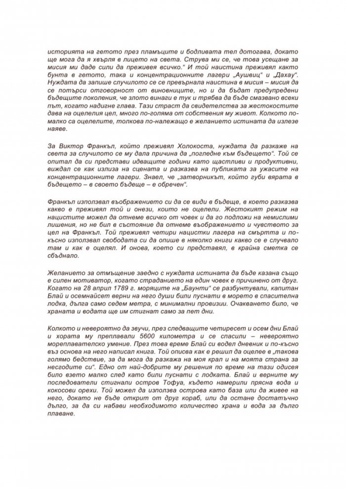 Екстремно оцеляване