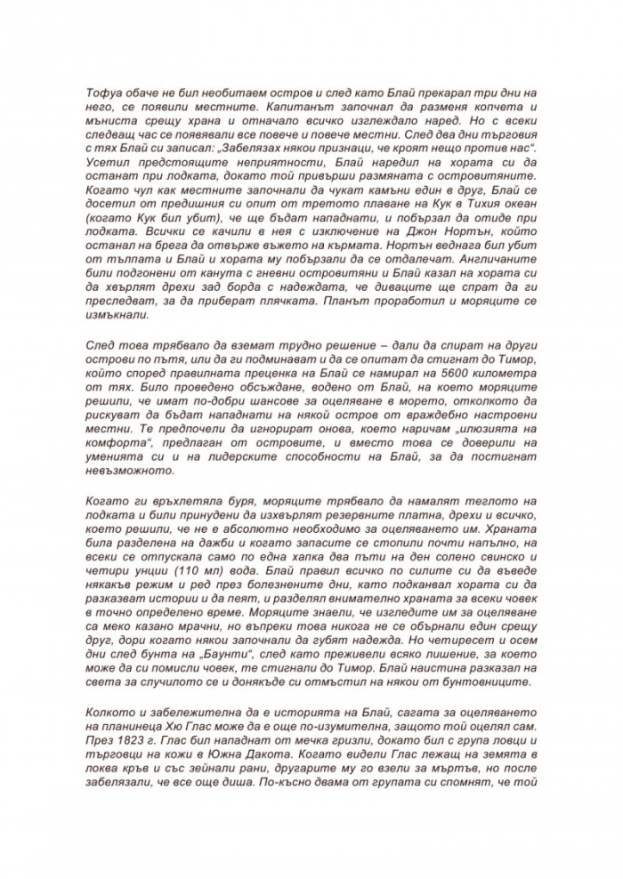 Екстремно оцеляване
