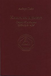Книга на Думите