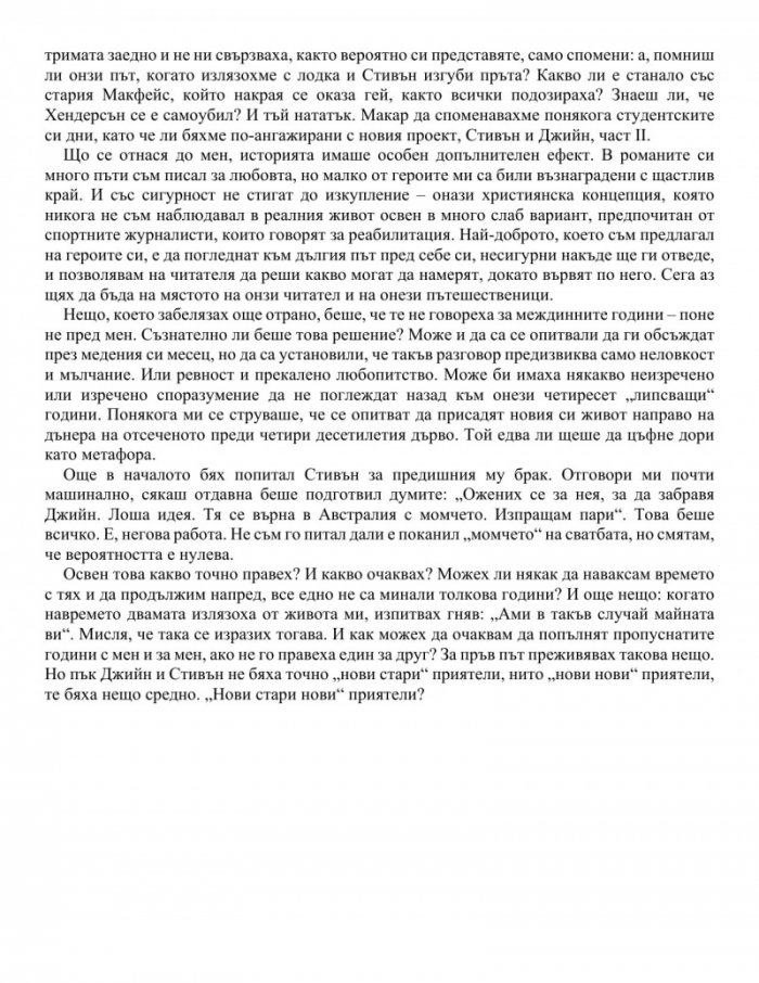 Отпътуване