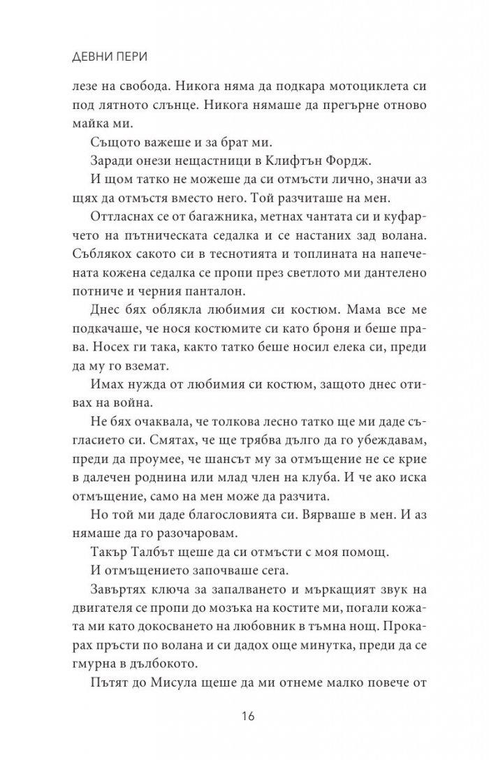 Тенекиена кралица Кн.6 от поредицата Тенекиени номади