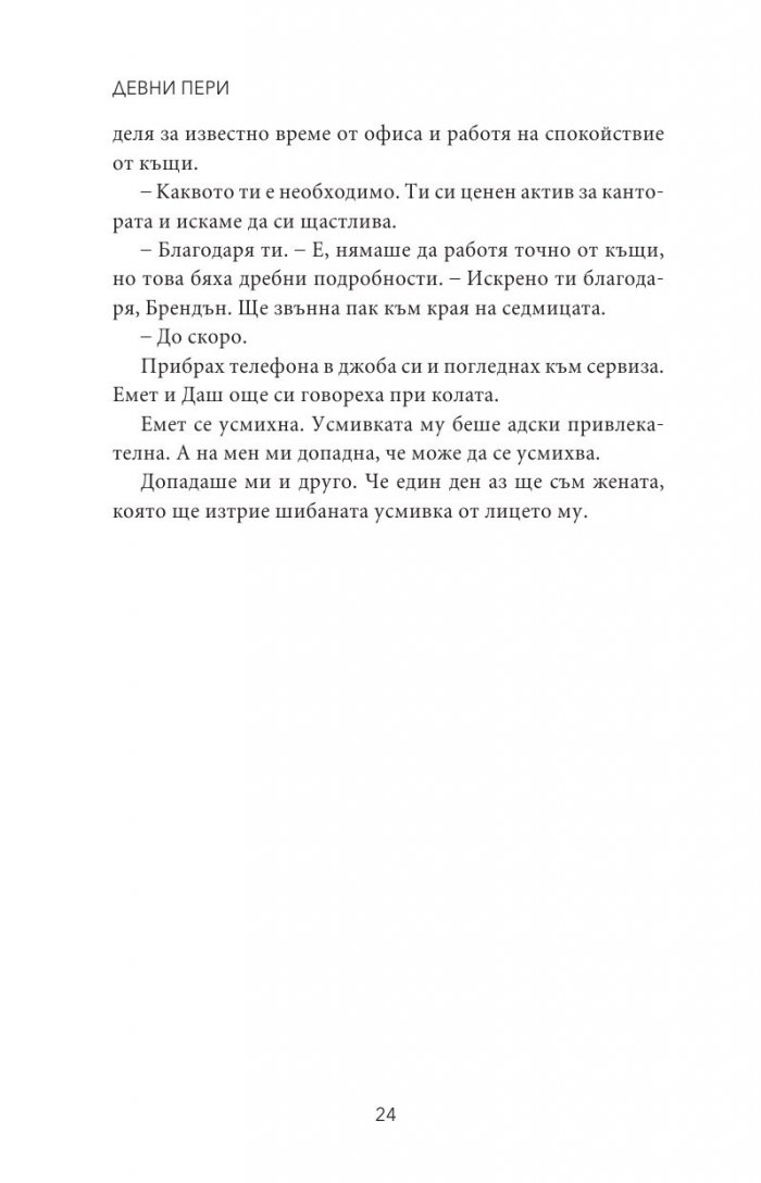 Тенекиена кралица Кн.6 от поредицата Тенекиени номади