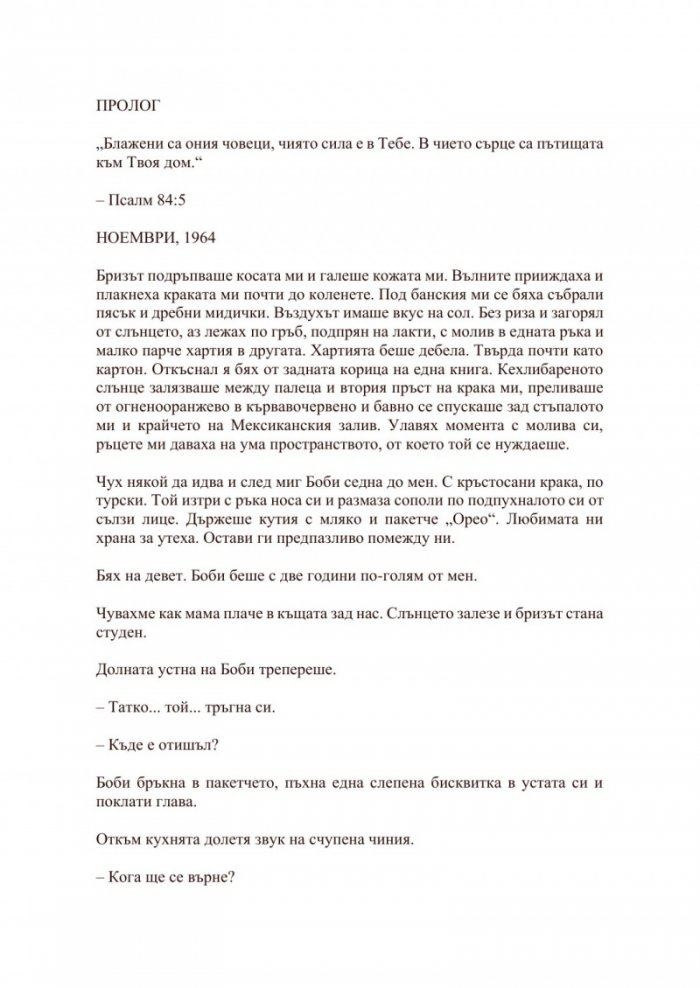 Нека завали