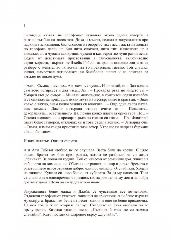 Нека завали