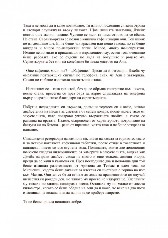 Нека завали