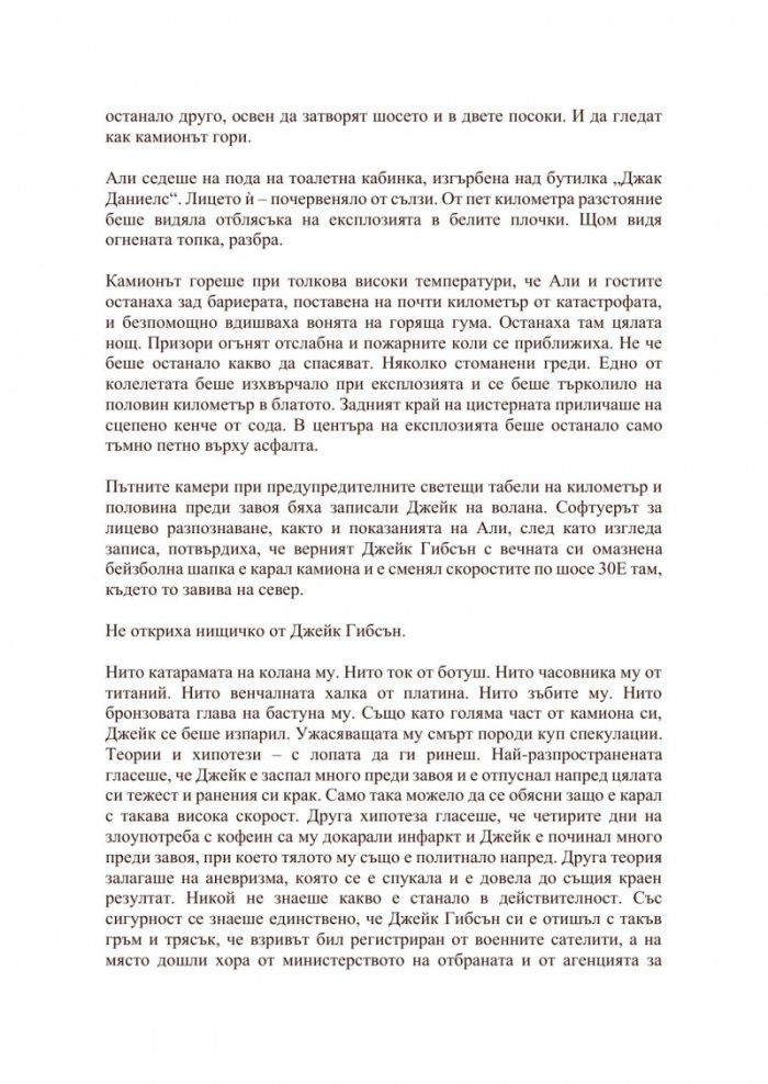 Нека завали