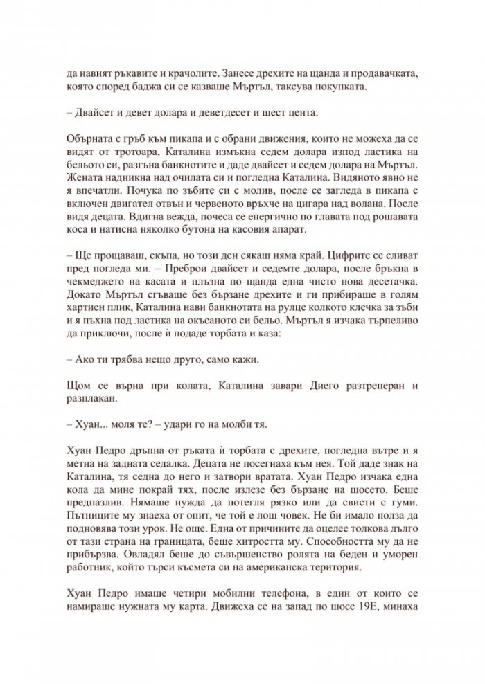 Нека завали