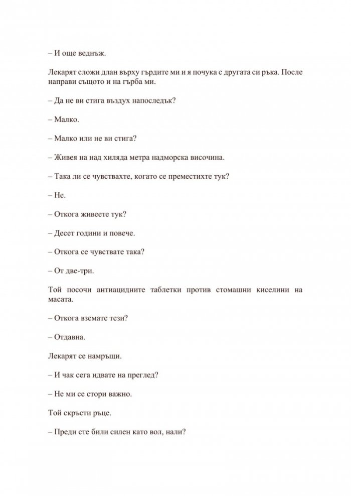 Нека завали