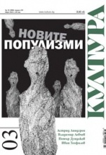 Сп. Култура; Бр.3/2022
