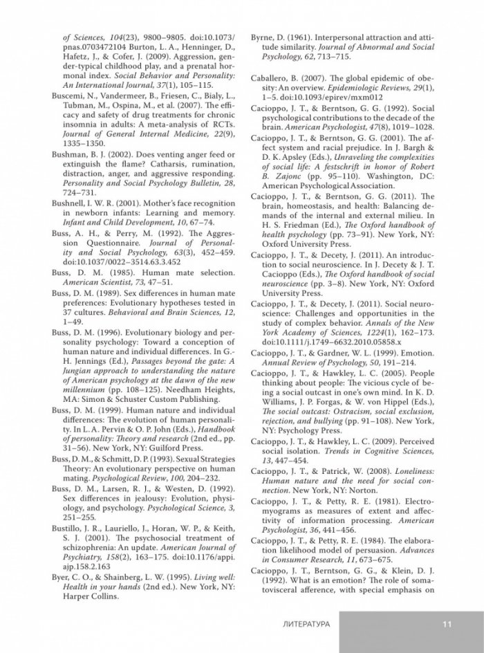 Откриване на психологията
