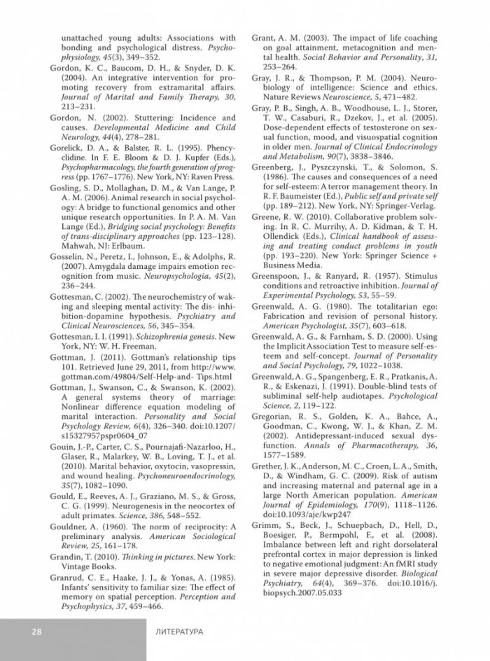 Откриване на психологията